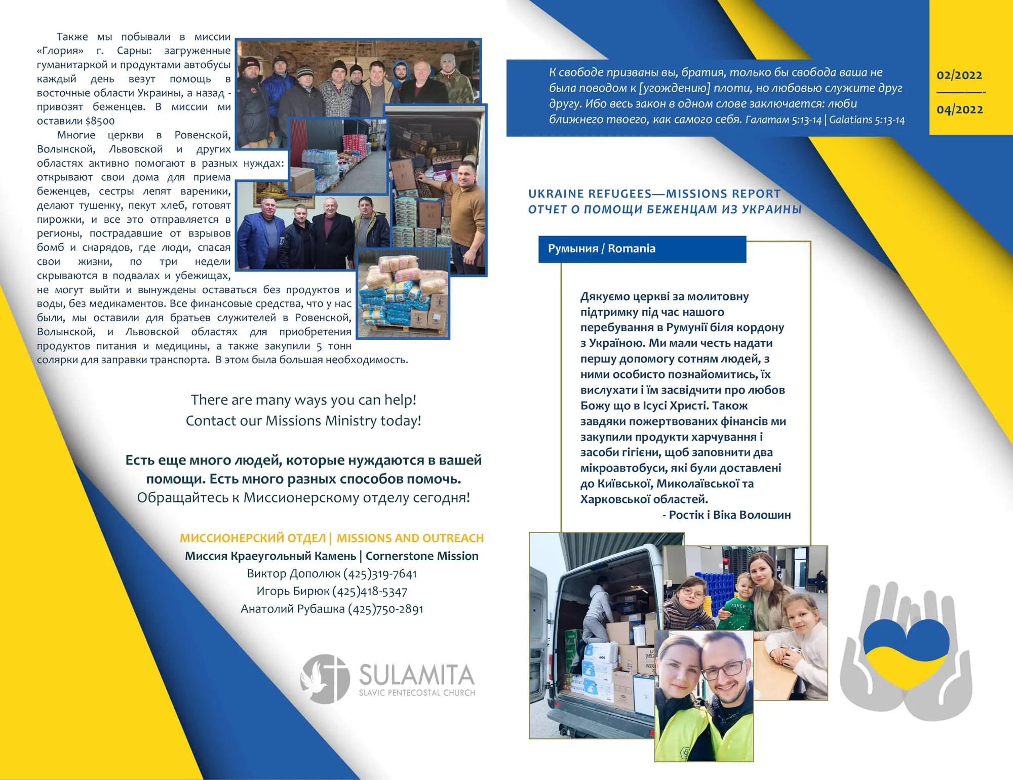 Ukraine Refugee Mission Report — April 10, 2022 (page 1)
