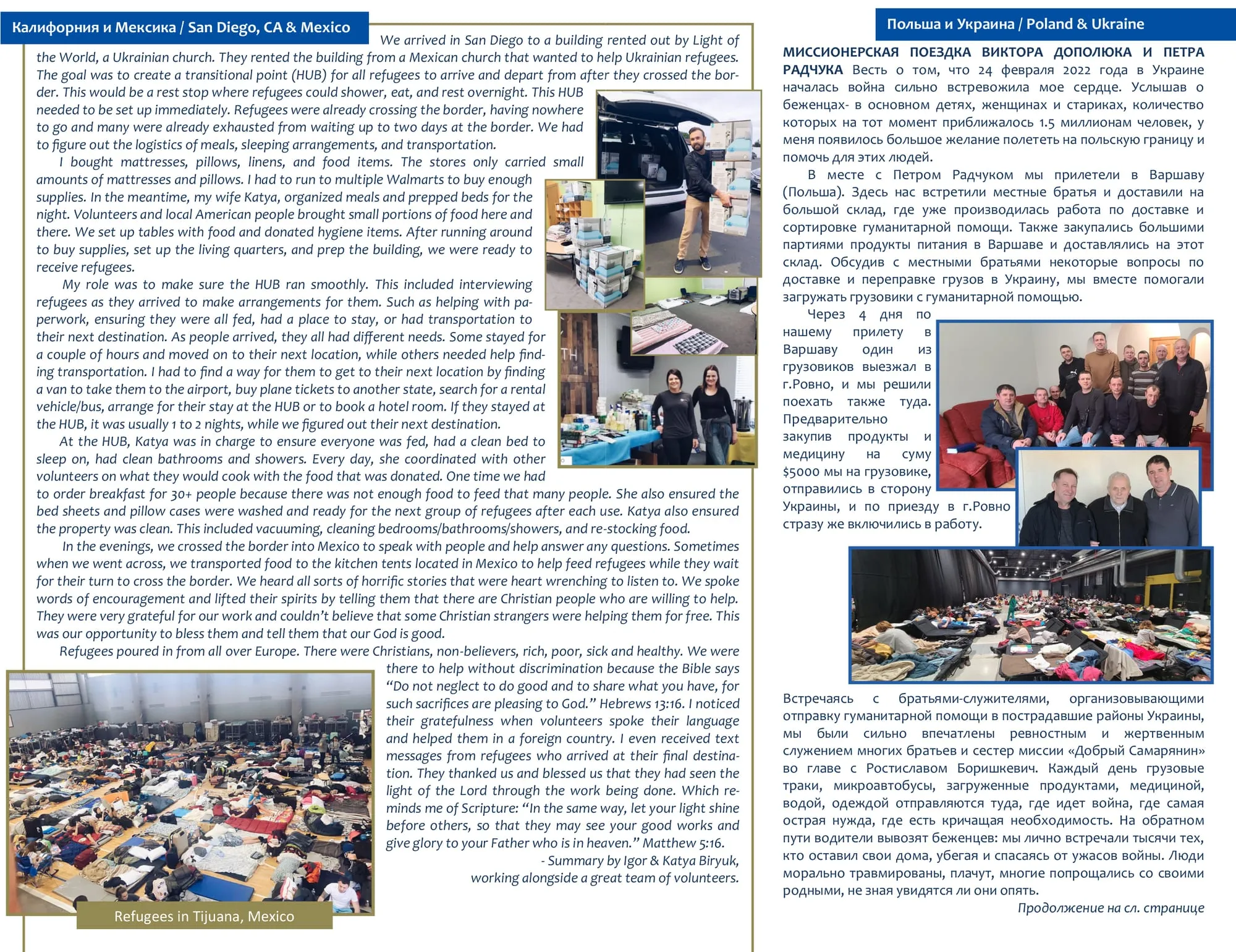 Ukraine Refugee Mission Report — April 10, 2022 (page 2)